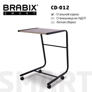 Стол журнальный BRABIX "Smart CD-012", 500х580х750 мм, ЛОФТ, на колесах, металл/ЛДСП дуб, каркас черный, 641880 в Томске