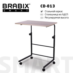 Стол приставной BRABIX "Smart CD-013", 600х420х745-860 мм, ЛОФТ, регулируемый, колеса, металл/ЛДСП дуб, каркас черный, 641882 в Томске