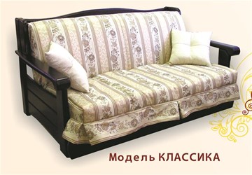 Кресло Дженни Аккордеон Бук 70 Классика, Элакс в Томске