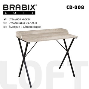 Стол BRABIX "LOFT CD-008", 900х500х780 мм, цвет дуб антик, 641864 в Томске