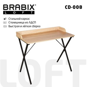 Стол BRABIX "LOFT CD-008", 900х500х780 мм, цвет дуб натуральный, 641865 в Томске