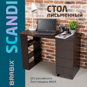 Стол BRABIX "Scandi CD-016", 1100х500х750мм, 4 ящика, венге, 641893, ЦБ013707-3 в Томске