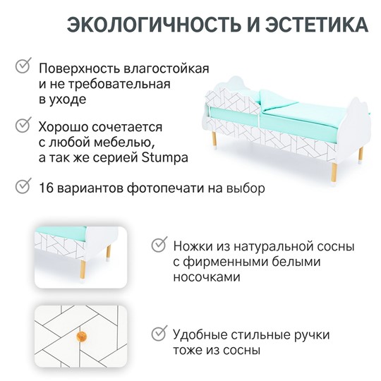 Кровать в детскую Stumpa Облако "Мозаика" в Томске - изображение 15