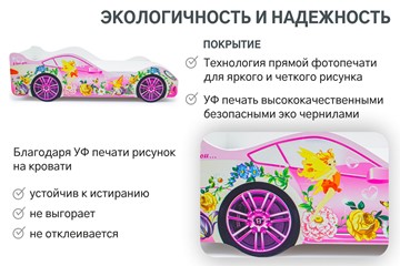 Детская кровать-машина Фея в Томске - предосмотр 6