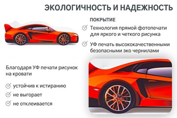 Детская кровать-машина Lamborghini в Томске - предосмотр 8