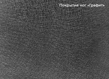 Кухонный раскладной стол Шамони 3CX 180х95 (Oxide Avorio/Графит) в Томске - предосмотр 4
