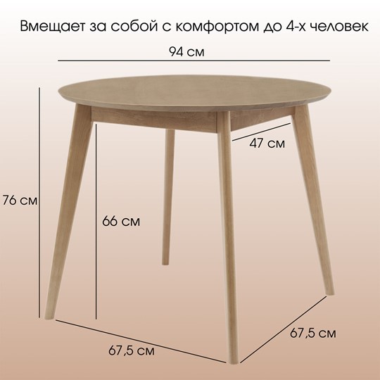Стол обеденный Орион Classic 94, Дуб в Томске - изображение 7