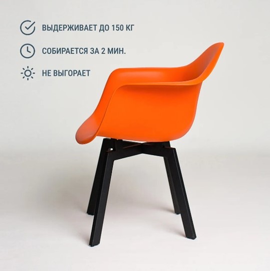 Обеденный стул DSL 330 Grand Black (Оранжевый) в Томске - изображение 3