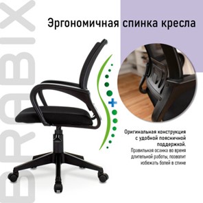 Кресло Brabix Fly MG-396 (с подлокотниками, сетка, черное) 532083 в Томске - предосмотр 9