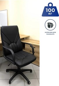 Офисное кресло MANAGER (PL64) экокожа ECO-30, черная в Томске - предосмотр 5