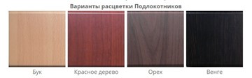 Кресло Самба лифт арт. 034, Эмаль в Томске - предосмотр 7