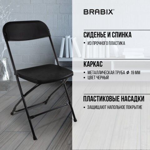 Офисный стул складной Brabix Golf CF-002 (черный каркас, пластик черный) 531563 в Томске - изображение 15
