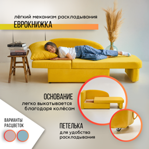 Диван-кровать левая Тедди желтый в Томске - предосмотр 16