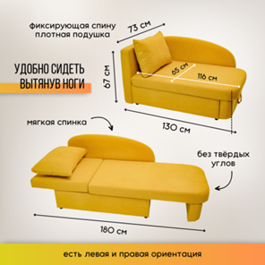 Диван-кровать левая Тедди желтый в Томске - предосмотр 17