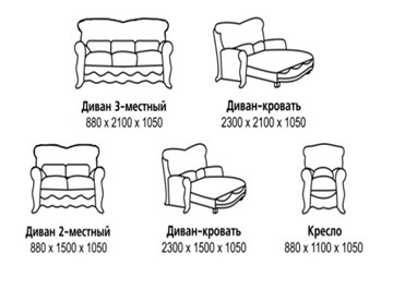 Прямой диван Барокко, ДБ3 в Томске - предосмотр 7