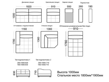 Кресельная секция Марчелло 910х1000х1000 в Томске