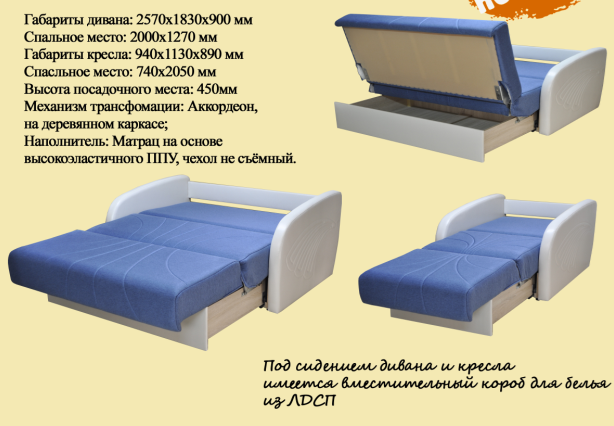 Кресло раскладное Коралл 1 в Томске - изображение 1