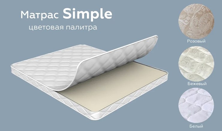 Матрас Simple 10 в Томске - изображение 2