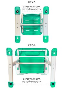 Растущая парта и растущий стул SET HOLTO-17А, зеленый в Томске - предосмотр 12