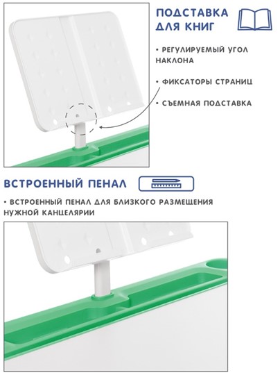 Растущая парта и растущий стул SET HOLTO-17А, зеленый в Томске - изображение 6