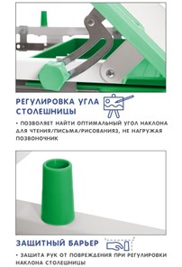 Растущая парта и растущий стул SET HOLTO-17А, зеленый в Томске - предосмотр 8