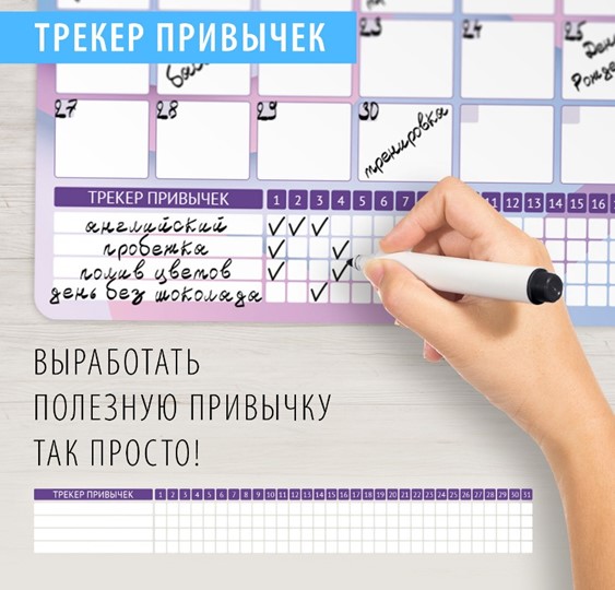 Магнитный планинг-трекер на холодильник BRAUBERG, 42х30 см с маркером и салфеткой в Томске - изображение 3